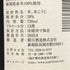 朝日酒造 得月 純米大吟醸 720ml 15% 2025年9月 日本酒- 純米大吟醸酒【H3】