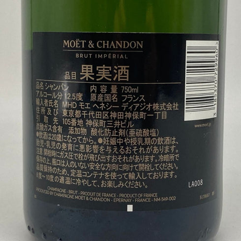 モエ エ シャンドン アンペリアル 白 750ml 12% Moet&Chandon IMPERIAL シャンパン【C】