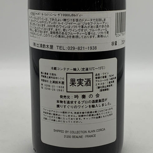 ジャン タルディ エ フィス シャンボール ミュジニー レ ザテ 2000 750ml 13% Domaine Jean Tardy&Fils Chambolle Musigny Les Athets ブルゴーニュワイン【R0】