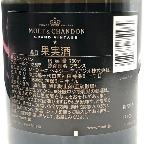 モエ エ シャンドン ロゼ グラン ヴィンテージ 2025 750ml 12% MOET&CHANDON ROSE GRAND VINTAGE シャンパン【E2】