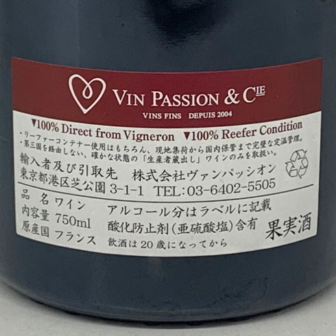 アルマン ルソー ジュヴレ シャンベルタン 2019 750ml 13% Armand ROUSSEAU GEVREY CHAMBERTIN ブルゴーニュワイン【C2】