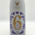 新政 No.6 H-type スパーク 2023 2024年5月出荷 735ml 12% ARAMASA 日本酒- 純米酒【AFA15】
