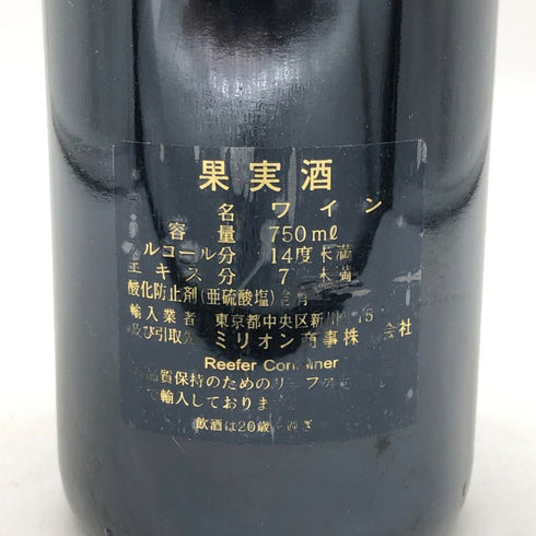シャトー ラフィット ロートシルト 1999 750ml 12.5% CHATEAU LAFITE ROTHSCHILD ボルドーワイン【AFA15】
