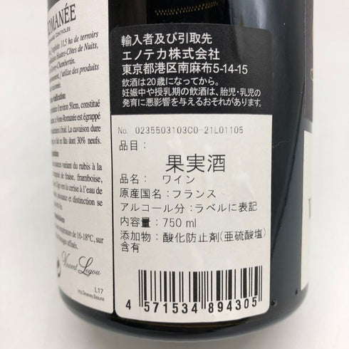 ヴァンサン ルグー ヴォーヌ ロマネ 2020 750ml 13% VOSNE-ROMANEE Vincent Legou ブルゴーニュワイン【T1】