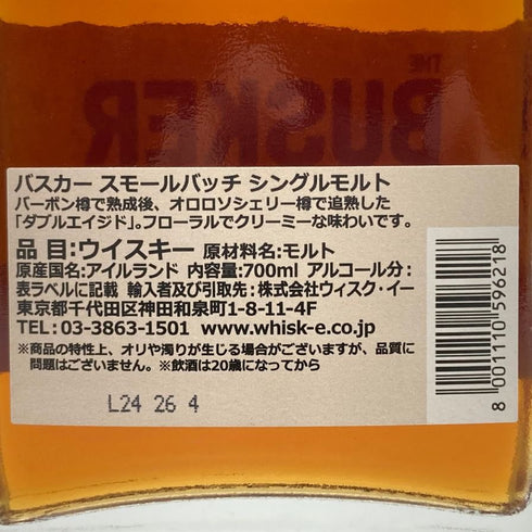 バスカー スモールバッチ No.1 700ml 46.3% BUSKER アイリッシュウイスキー【R1】