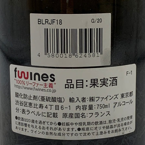 ドメーヌ レミ ジョバール ムルソー プルミエ クリュ レ ジュヌヴリエール 2018 750ml 13.5% Domaine Remi JOBARD MEURSAULT PREMIER CRU LES GENEVRIERES ブルゴーニュワイン【S0】