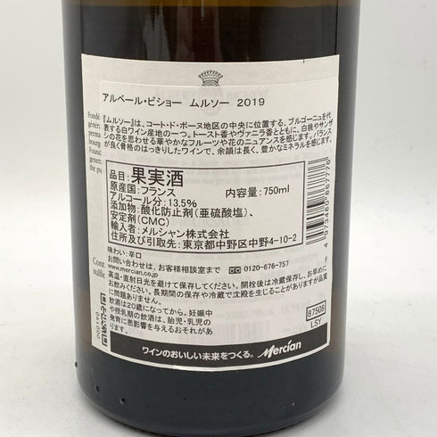 アルベール ビショー ムルソー 2019 750ml 13.5% ALBERT BICHOT MEURSAULT 【N4】