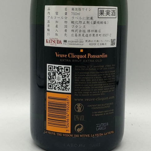 ヴーヴクリコ エクストラブリュット エクストラオールド 750ml 12% Veuve Clicqumt シャンパン【F1】
