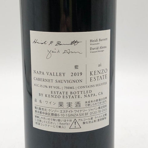 ケンゾー エステート 藍 ai 2019 750ml 15.2% KENZO ESTATE カリフォルニアワイン【T1】