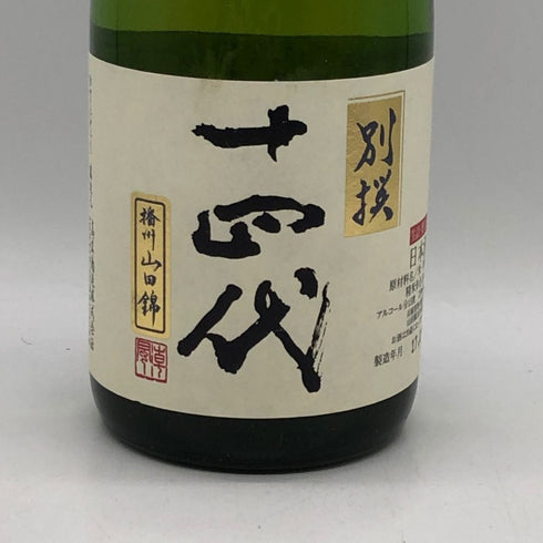 高木酒造 十四代 別撰吟醸 播州山田錦 2017年7月 720ml 15% 日本酒 - 吟醸酒【A4】