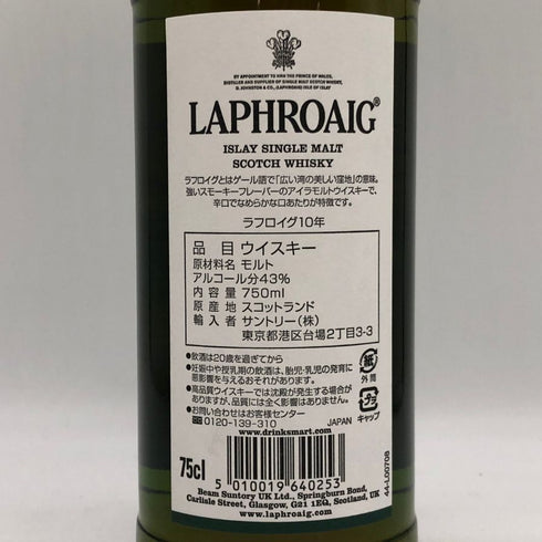 ラフロイグ 10年 シングルモルト スコッチウイスキー 750ml 43% LAPRHROAIG スコッチウイスキー【L1】