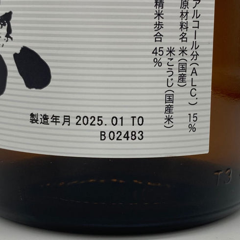 旭酒造 獺祭 純米大吟醸 45 1800ml 15% 2025年1月 DASSAI 日本酒- 純米大吟醸酒【P】