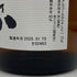 旭酒造 獺祭 純米大吟醸 45 1800ml 15% 2025年1月 DASSAI 日本酒- 純米大吟醸酒【P】