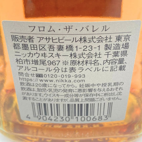 東京都限定◆ニッカ フロムザバレル 500ml 51% NIKKA FROM THE BARREL 【M4】