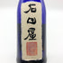 黒龍 純米大吟醸 石田屋 720ml 2023年11月 日本酒- 純米大吟醸酒【M4】