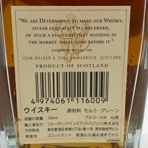 ジョニーウォーカー 1820 スペシャルブレンド 700ml 40% Johnnie Walker Special Blend スコッチウイスキー【X1】
