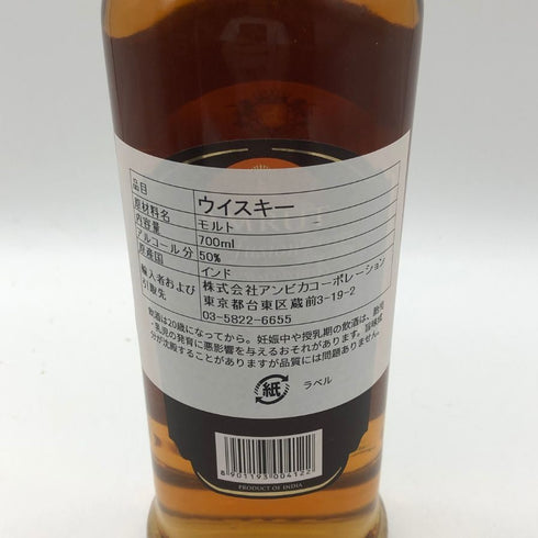 アムルット フュージョン シングルモルト ウイスキー 700ml 50% AMRUT fusion スコッチウイスキー【X0】