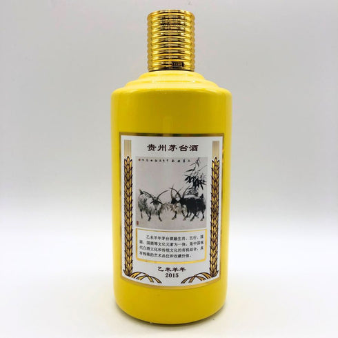 貴州茅台酒 マオタイ酒 五星麦 干支ボトル 2015 乙未羊年 黄 五星 500ml 53% MOUTAI KWEICHOW 中国酒【O】