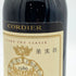 シャトー グリュオー ラ ローズ 1986 375ml 12.5% CHATEAU GRUAUD LAROSE ボルドーワイン【D4】