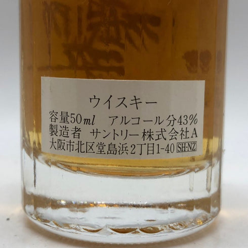 東京都限定◆サントリー 響 ミニチュアボトル 金キャップ 50ml 43% Suntory 【K1】