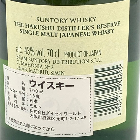 東京都限定◆サントリー 白州 シングルモルト NV 海外流通版 700ml 43% SUNTORY HAKUSHU 【P4】