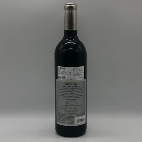 シルバーオーク アレキサンダー ヴァレー カベルネ ソーヴィニヨン 2020 750ml 14.6% SILVER OAK Alexander Valley Cabernet Sauvignon カリフォルニアワイン【F2】