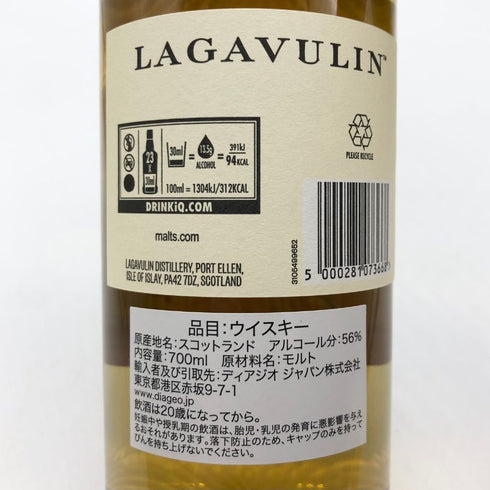 ラガヴーリン 12年 ディアジオスペシャルリリース 2023 56.4% 700ml LAGAVULIN スコッチウイスキー【E1】