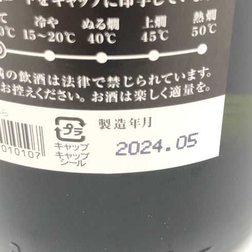黒龍 大吟醸 龍 1800ml 16% 2024年5月 【A4】