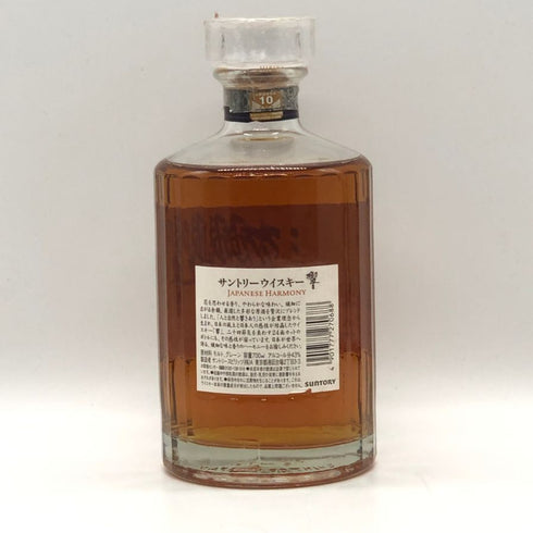東京都限定◆サントリー 響 ジャパニーズハーモニー 700ml 43% SUNTORY HIBIKI JAPANESE HARMONY ホログラムシール付き 【A3】