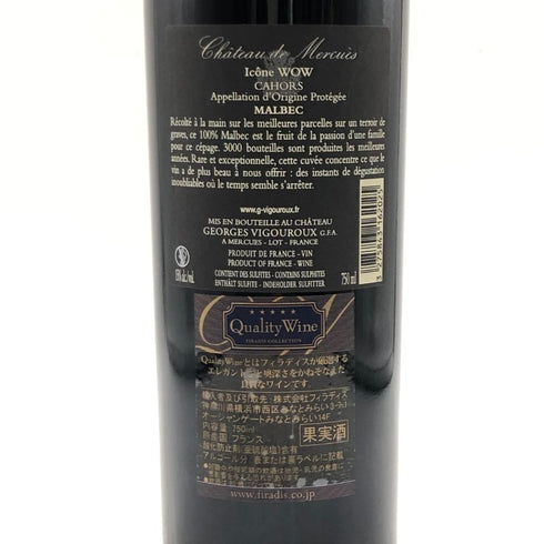 アイコン ワオ 2018 Chateau de Haute-Serre Malbec 750ml 14% Icone Wow フランスワイン【L0】