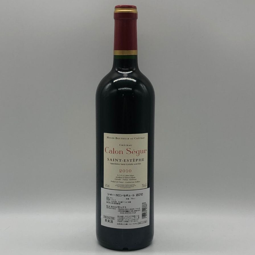 シャトー カロン セギュール 2010 750ml 14% Chateau Calon Segur