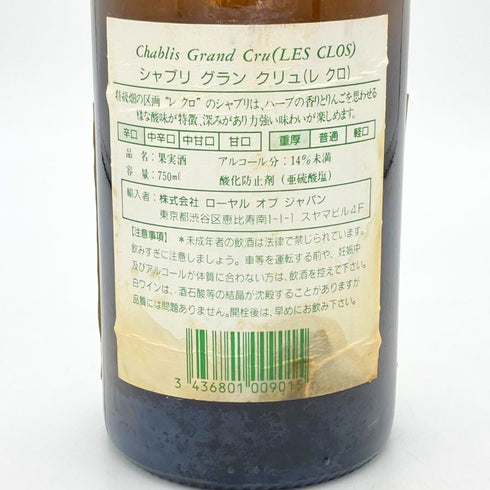 ジャン マルク シャブリ グランクリュ レクロ 1995 750ml 13% JEAN-MARC BROCARD 白ワイン【H4】