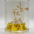 水井坊 第一坊 500ml 52% Shui Jing Fang 中国酒【Y】
