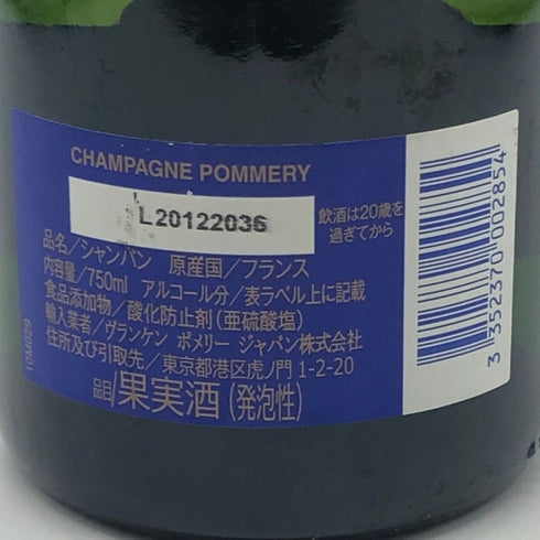 ポメリー ブリュット ロワイヤル 750ml 12.5% POMMERY BRUT ROYAL シャンパン【Q1】