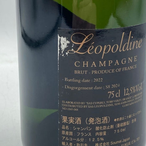 レオポルディーヌ ソウメイ ブリュット 白 750ml 12.5% leopoldine SOUMEI シャンパン【E2】