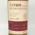 アラン 27年 シングルモルト シングルカスク 1995-2023 700ml 49.8% Arran スコッチウイスキー【F4】