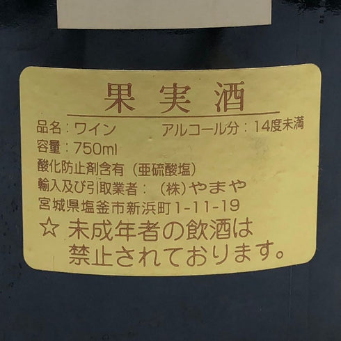 シャトー ローザン セグラ マルゴー 1992 700ml 12.4% Chateau Rauzan Segla ボルドーワイン【S4】