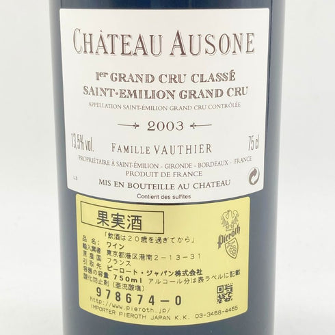 シャトー オーゾンヌ 2003 750ml 13.5% CHATEAU AUSONE 【I】