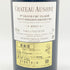 シャトー オーゾンヌ 2003 750ml 13.5% CHATEAU AUSONE 【I】