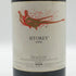 ガヤ シトレイ ピエモンテ 1994 13% 750ml GAJA SITOREY PIEMONTE イタリアワイン【W1】