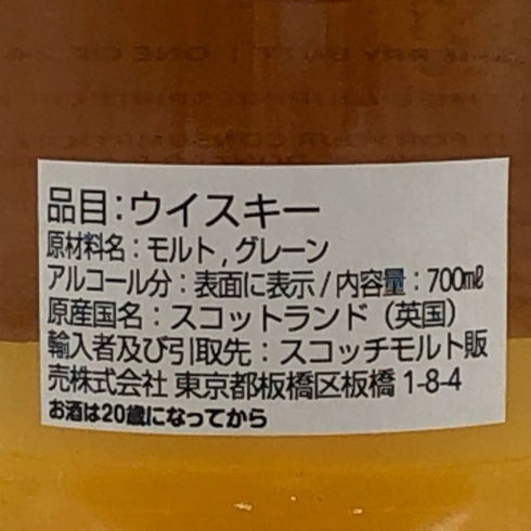 ザ・モルトマン 友情 36年 700ml 44.2% スコッチ ウイスキー THE MALTMAN スコッチウイスキー【N1】