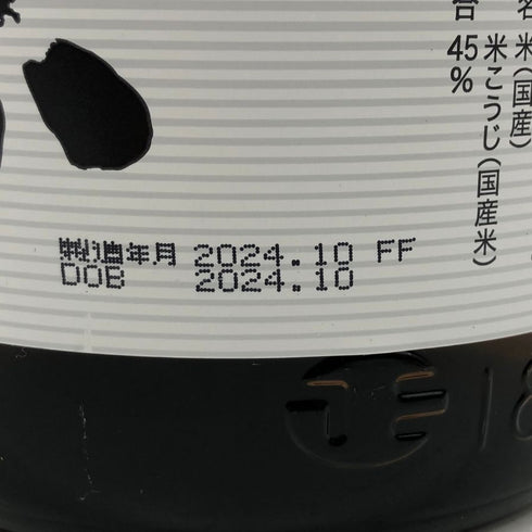 旭酒造 獺祭 純米大吟醸 45 1800ml 16% 2024年10月 DASSAI 日本酒- 純米大吟醸酒【Q】