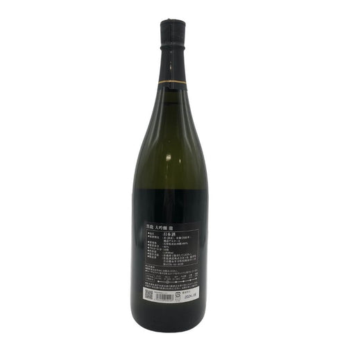 黒龍 大吟醸 龍 1800ml 16% 2024年5月 【A4】