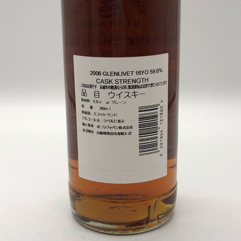 シグナトリー グレンリベット 16年 1stフィルシェリーバット 700ml 59.6% GLENLIVET スコッチウイスキー【D2】