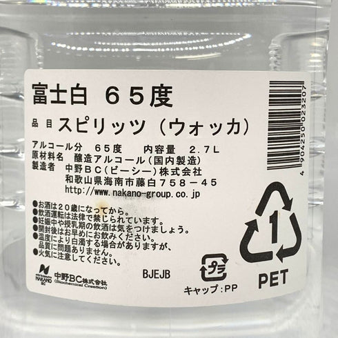 富士白 ウォッカ 65% 2700ml ウォッカ【B2】