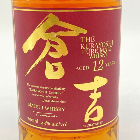東京都限定◆マツイ 倉吉 12年 ピュアモルトウイスキー 700ml MATSUI 【M1】
