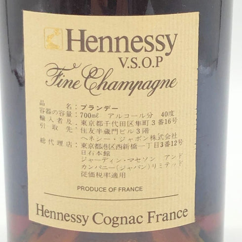 ヘネシー VSOP ファインシャンパーニュ スリムボトル グリーンボトル 特級表記 700ml 40% Hennessy Fine Champagne 【I2】