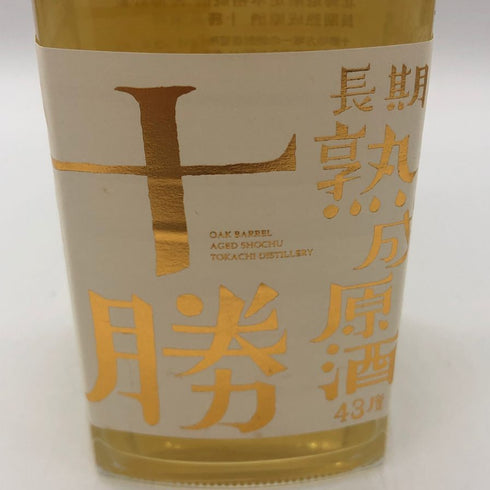 さほろ酒造 本格焼酎 十勝蒸留所 北海道限定 樫樽貯蔵 長期熟成原酒 2014 500ml 43% 焼酎(麦)【U0】