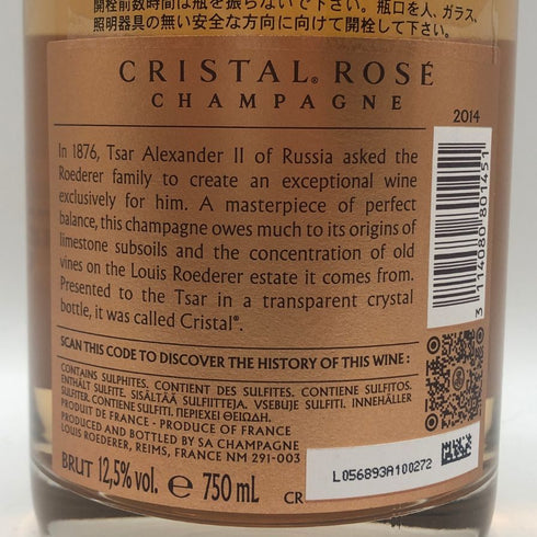 ルイロデレール クリスタル ロゼ 2014 750ml 15.2% LOUIS ROERDER CRYSTAL ROSE シャンパン【I2】