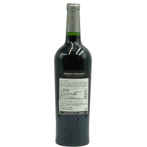 ロバート モンダヴィ プライベート セレクション カベルネ ソーヴィニヨン 2021 750ml 13.5% ROBERT MONDAVI カリフォルニアワイン【B4】